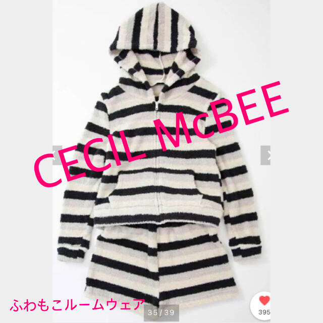 CECIL McBEE(セシルマクビー)の【り様専用】新品未使用　セシルマクビー　ふわもこルームウェア　上下 レディースのルームウェア/パジャマ(ルームウェア)の商品写真