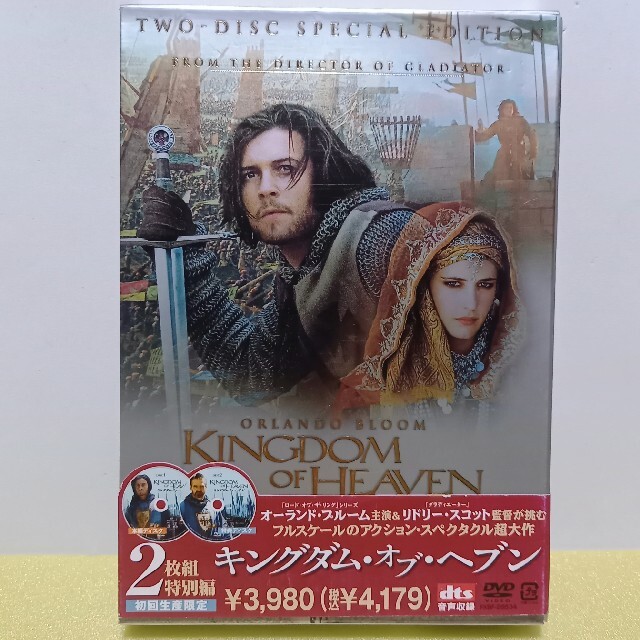 キングダム オブ ヘブン 特別編 初回生産限定 2枚組 Dvdの通販 By レンジshop ラクマ キングダム オブ ヘブン 特別編 初回生産限定 2枚組 Dvdの通販 By レンジshop ラクマ