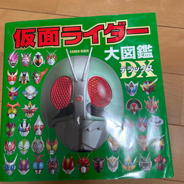 仮面ライダー大図鑑デラックス エンタメ/ホビーの本(絵本/児童書)の商品写真