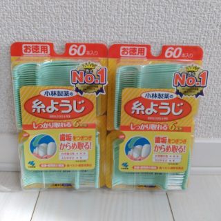 コバヤシセイヤク(小林製薬)の★新品★小林製薬 糸ようじ 60本入り×2個セット(歯ブラシ/デンタルフロス)