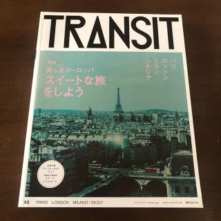 コウダンシャ(講談社)のＴＲＡＮＳＩＴ ３３号(地図/旅行ガイド)