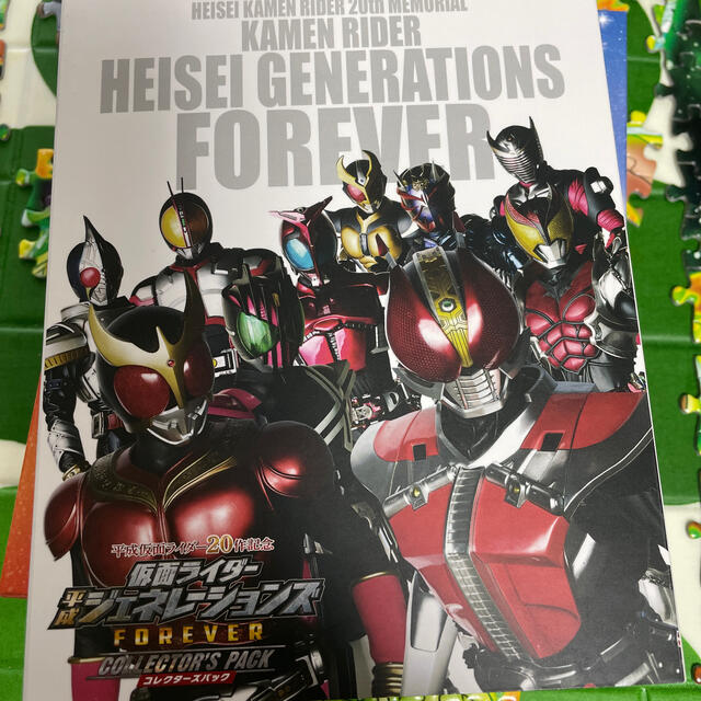 平成仮面ライダー20作記念　仮面ライダー平成ジェネレーションズFOREVER　コ エンタメ/ホビーのDVD/ブルーレイ(キッズ/ファミリー)の商品写真