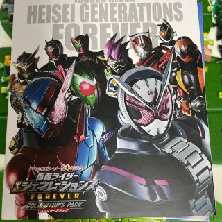 平成仮面ライダー20作記念　仮面ライダー平成ジェネレーションズFOREVER　コ(キッズ/ファミリー)