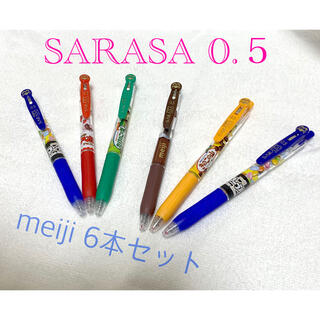 サラサ(さらさ)のサラサ　SARASA meiji 6本セット(ペン/マーカー)