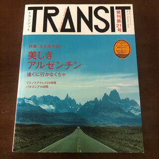 コウダンシャ(講談社)のTRANSIT トランジット ２１号(地図/旅行ガイド)