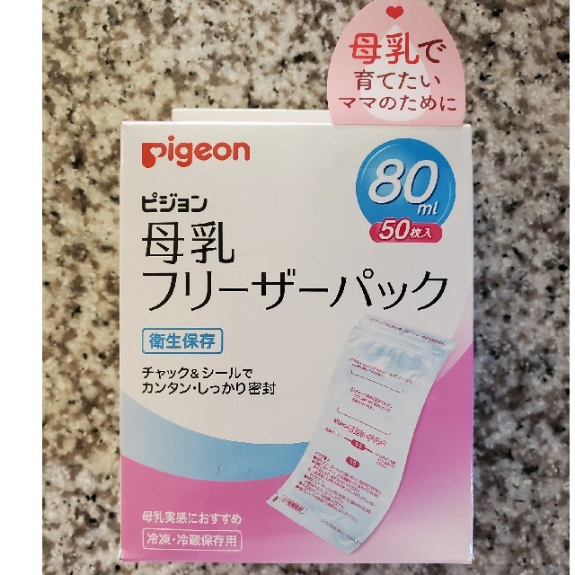 Pigeon(ピジョン)の新品！ピジョン母乳フリーザーパック 80ml 50枚 キッズ/ベビー/マタニティの授乳/お食事用品(その他)の商品写真