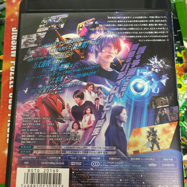 ビルド　NEW　WORLD　仮面ライダークローズ Blu-ray エンタメ/ホビーのDVD/ブルーレイ(キッズ/ファミリー)の商品写真