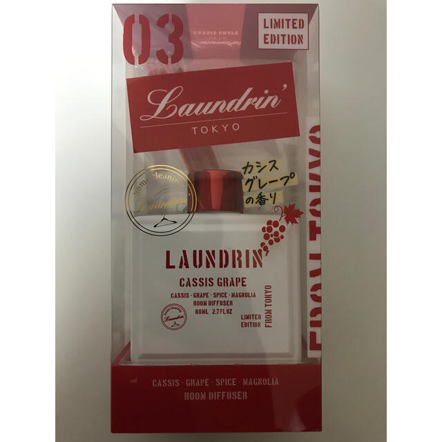 ランドリン ルームディフューザー カシスグレープの香り コスメ/美容のリラクゼーション(その他)の商品写真