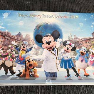 ディズニー(Disney)のディズニーリゾートカレンダー2021年(カレンダー/スケジュール)