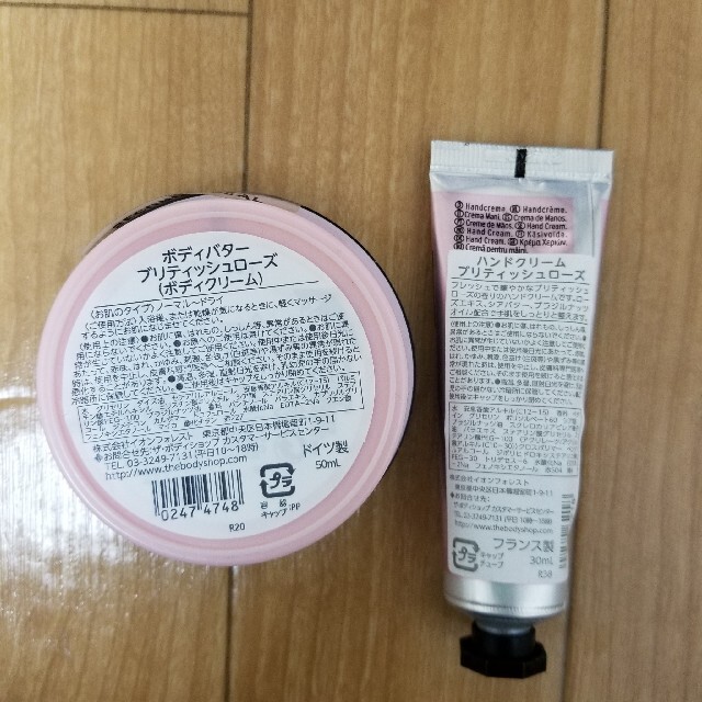 THE BODY SHOP(ザボディショップ)のTHE　BODY　SHOP(ハンドクリーム、ボディクリーム) コスメ/美容のボディケア(ハンドクリーム)の商品写真