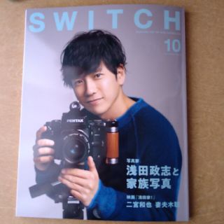 「SWITCH MAGAZINE」二宮和也(アート/エンタメ)