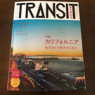 コウダンシャ(講談社)のＴＲＡＮＳＩＴ ３６号(地図/旅行ガイド)