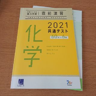 2021 共通テスト(語学/参考書)