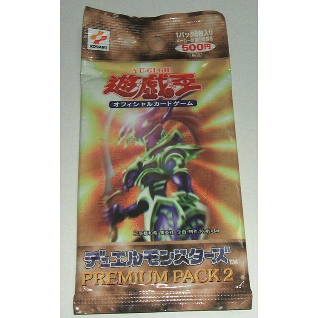 遊戯王 PREMIUM PACK 2 プレミアムパック2 未開封 1パック