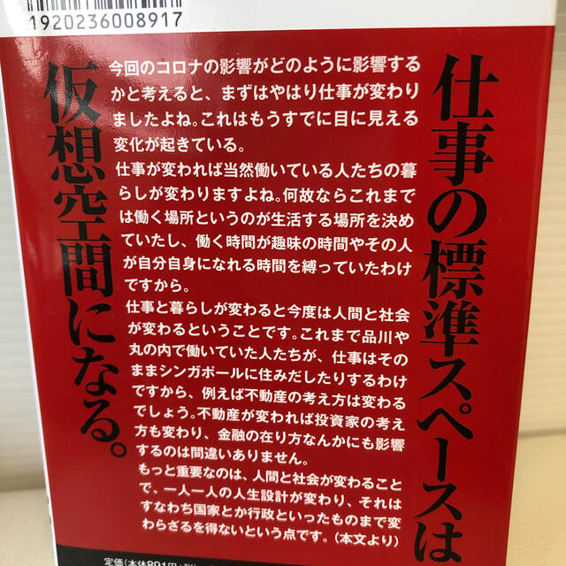 仮想空間シフト エンタメ/ホビーの本(文学/小説)の商品写真