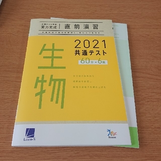2021 共通テスト(語学/参考書)