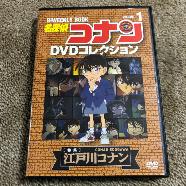 名探偵コナン　DVDコレクション　特集江戸川コナン　vol1 エンタメ/ホビーのDVD/ブルーレイ(アニメ)の商品写真