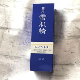 セッキセイ(雪肌精)の☆新品未開封☆薬用 雪肌精 乳液 エンリッチ(140ml)(乳液/ミルク)