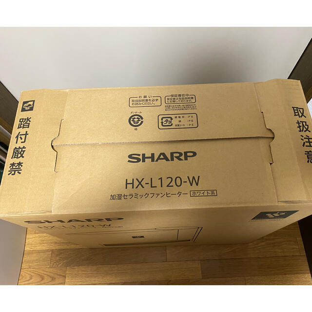 SHARP(シャープ)の※東京神奈川埼玉千葉限定 新品未開封 現行モデル SHARP HX-L120-W スマホ/家電/カメラの冷暖房/空調(ファンヒーター)の商品写真