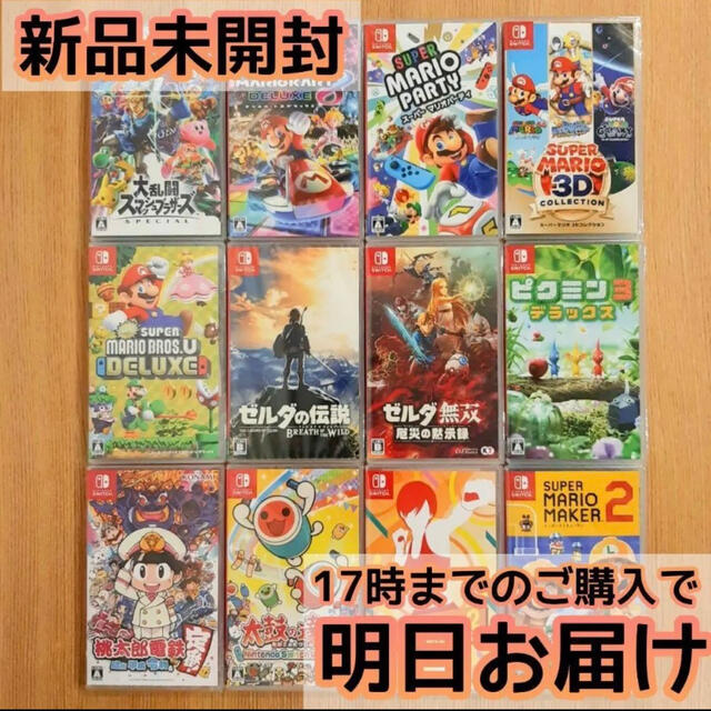 家庭用ゲームソフトNintendo Switch ソフト 12本セット