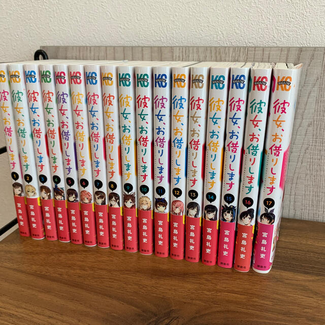 全巻セット彼女お借りします 1〜17巻 全巻セット - www.comicsxf.com