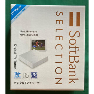 ソフトバンク(Softbank)のSoftbank デジタルTVチューナー SB-TV02-WFPL(テレビ)
