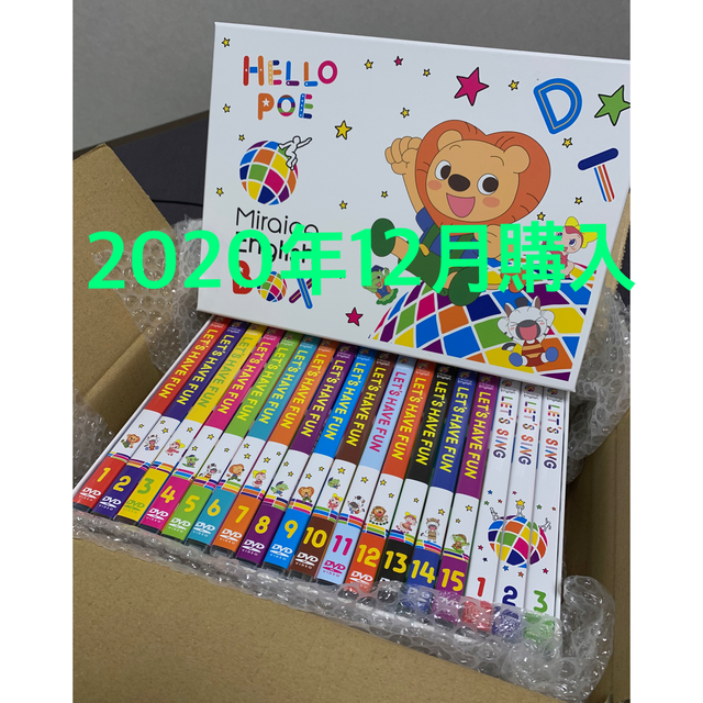 オンライン限定商品】 最新2020年12月購入 ミライコイングリッシュ