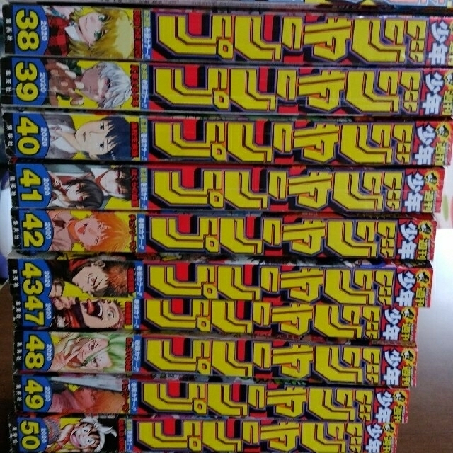 週刊 少年ジャンプ 38 52号 合計12冊の通販 By あす S Shop ラクマ 週刊 少年ジャンプ 38 52号 合計12冊の通販 By あす S Shop ラクマ