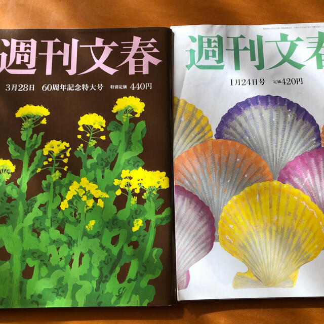 文藝春秋(ブンゲイシュンジュウ)の週刊文春 2019年 1/24号、3月28日2冊 エンタメ/ホビーの雑誌(趣味/スポーツ)の商品写真