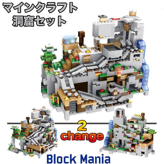 Mine Craft マインクラフト 洞窟セット レゴ互換