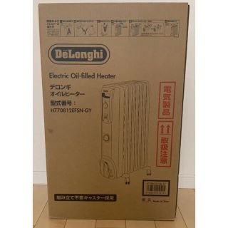 デロンギ(DeLonghi)の新品 DeLonghi H770812EFSN-GY デロンギ  オイルヒーター(オイルヒーター)