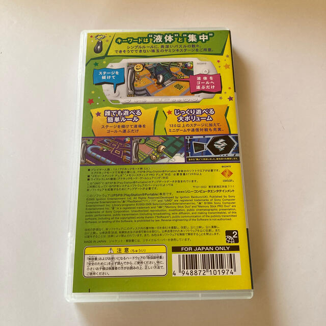PlayStation Portable(プレイステーションポータブル)のタマラン PSP エンタメ/ホビーのゲームソフト/ゲーム機本体(携帯用ゲームソフト)の商品写真