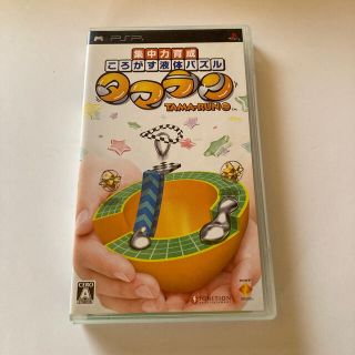 プレイステーションポータブル(PlayStation Portable)のタマラン PSP(携帯用ゲームソフト)