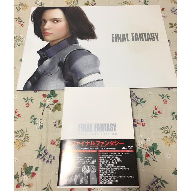 SQUARE ENIX(スクウェアエニックス)のファイナルファンタジー　スピリチュアル・エディション エンタメ/ホビーのDVD/ブルーレイ(アニメ)の商品写真