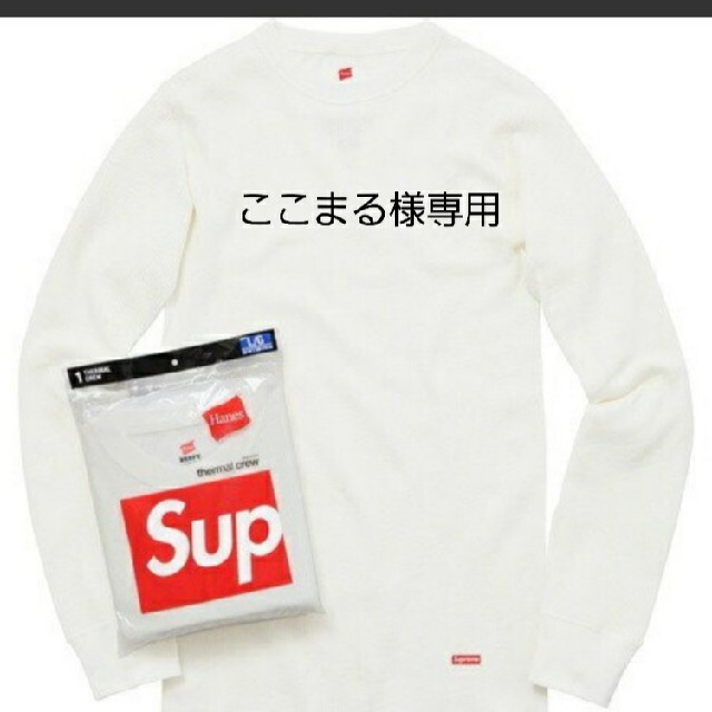 Supreme(シュプリーム)のSupreme Hanes Thermal crew シュプリーム サーマル メンズのトップス(Tシャツ/カットソー(七分/長袖))の商品写真