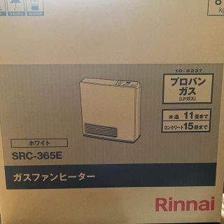 リンナイ(Rinnai)のLP用ガスファンヒーター+ガスコード2m(ファンヒーター)