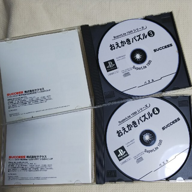 PlayStation(プレイステーション)のPS1 お絵かきパズル 2枚組 エンタメ/ホビーのゲームソフト/ゲーム機本体(家庭用ゲームソフト)の商品写真