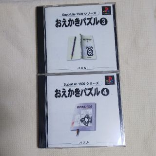 プレイステーション(PlayStation)のPS1 お絵かきパズル 2枚組(家庭用ゲームソフト)