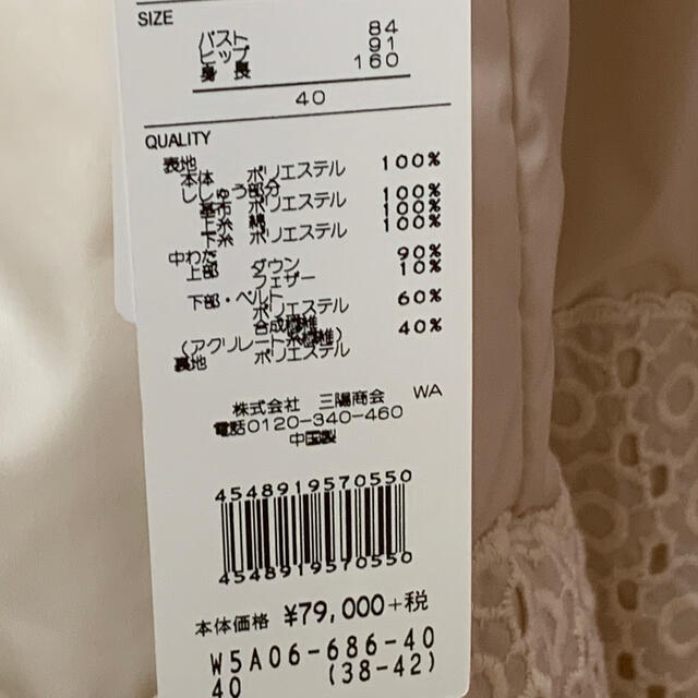 to be chic★ダウンコート★サイズ40★新品未使用 3