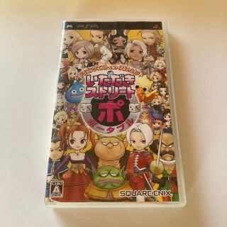 プレイステーションポータブル(PlayStation Portable)のドラゴンクエスト＆ファイナルファンタジー in いただきストリート ポータブル (携帯用ゲームソフト)