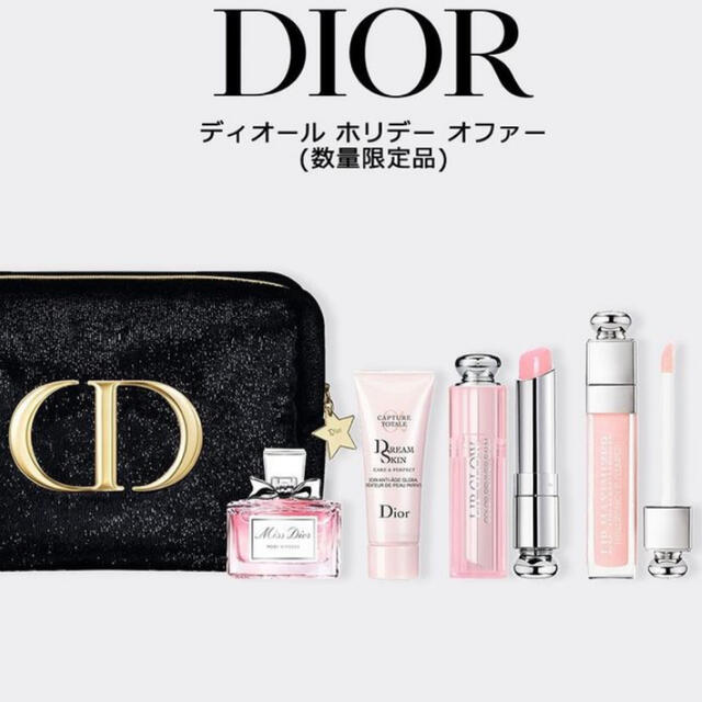 数量限定品！Diorホリデーセット????