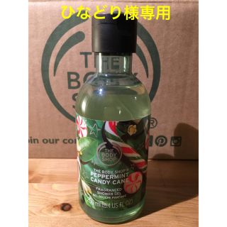 ザボディショップ(THE BODY SHOP)の新品未使用　ザ・ボディショップ ペパーミントキャンディ シャワージェル250ml(ボディソープ/石鹸)