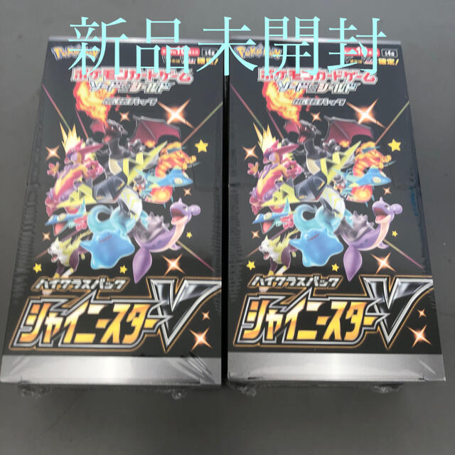 ★新品未開封　ハイクラスパック　シャイニースターV ポケットモンスターカードゲー