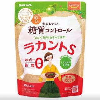 サラヤ(SARAYA)のラカントS サラヤ　砂糖と同じ甘さ　ダイエット　糖尿病にも(調味料)