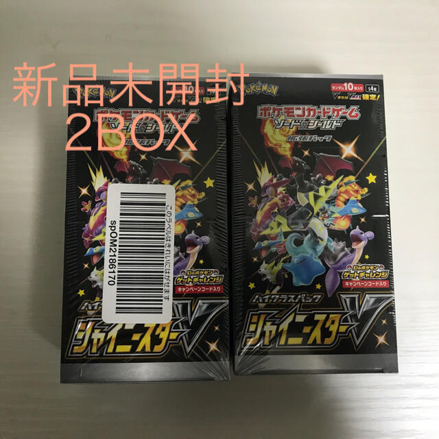 ポケモンカード　シャイニースターV 2BOX 新品未開封