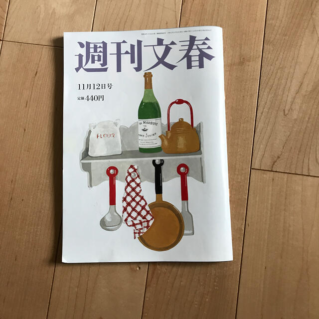 文藝春秋(ブンゲイシュンジュウ)の週刊文春 2020年 11/12号 エンタメ/ホビーの雑誌(ニュース/総合)の商品写真