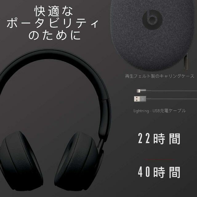 Beats by Dr Dre(ビーツバイドクタードレ)のBeats Solo Pro Wireless Black 新品未開封 スマホ/家電/カメラのオーディオ機器(ヘッドフォン/イヤフォン)の商品写真