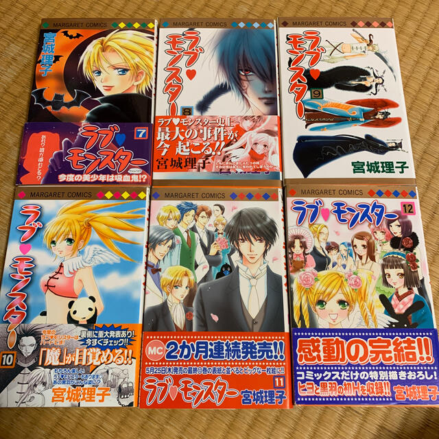 【はず様専用】ラブ・モンスタ- 全巻セット② エンタメ/ホビーの漫画(少女漫画)の商品写真