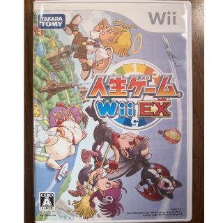 Wii　人生ゲームWii EX(家庭用ゲームソフト)