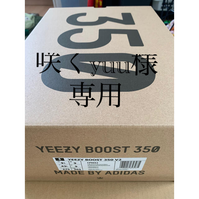 YEEZY BOOST 350 V2 27.5 アディダス イージーブースト